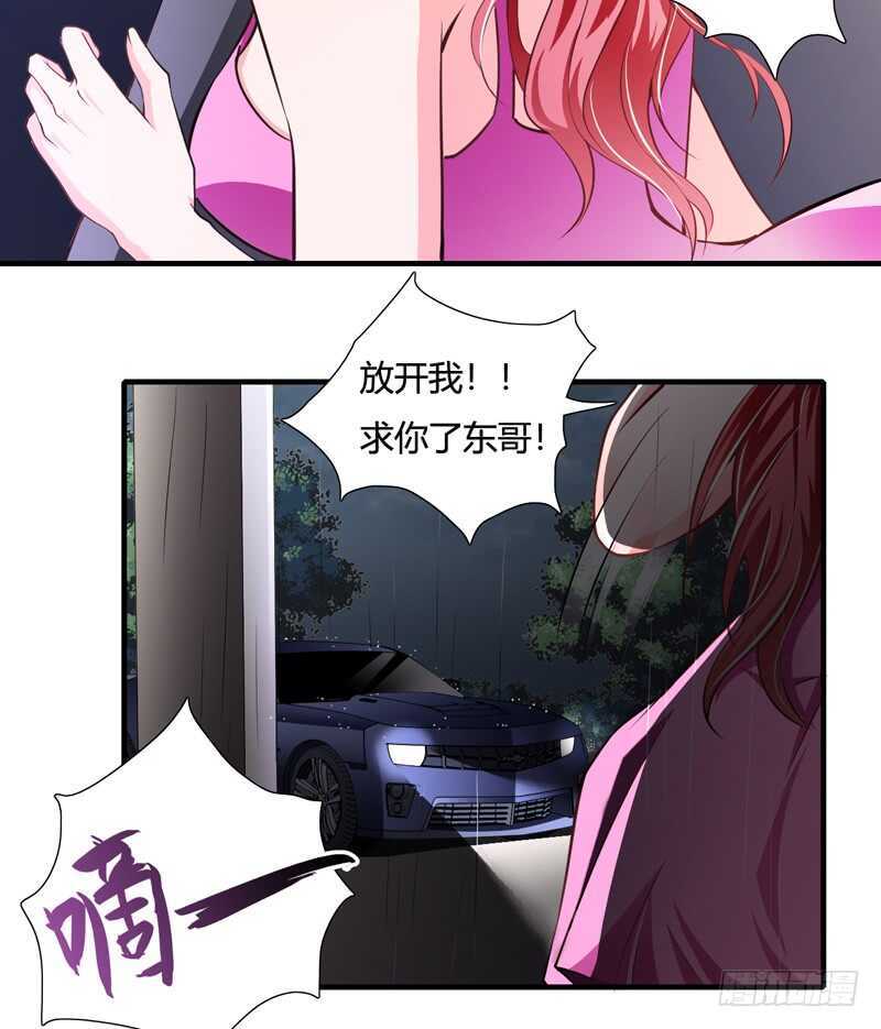 第90话 斜阳，我会让你快乐-第89话