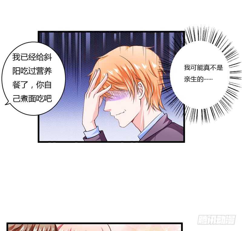 第92话 如果真的是他！-第91话