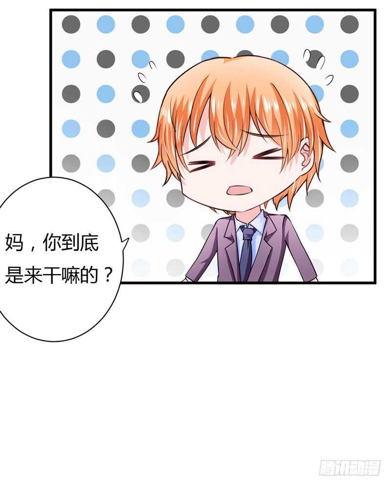 第92话 如果真的是他！-第91话