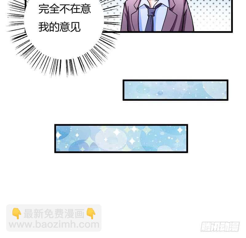 第92话 如果真的是他！-第91话