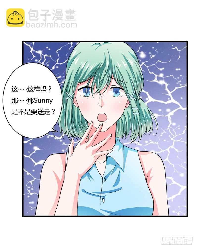 第92话 如果真的是他！-第91话