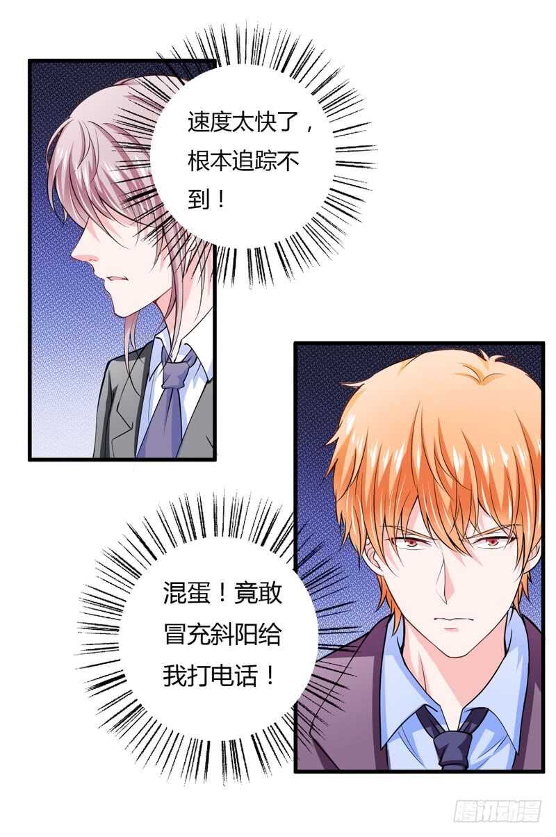 第92话 如果真的是他！-第91话