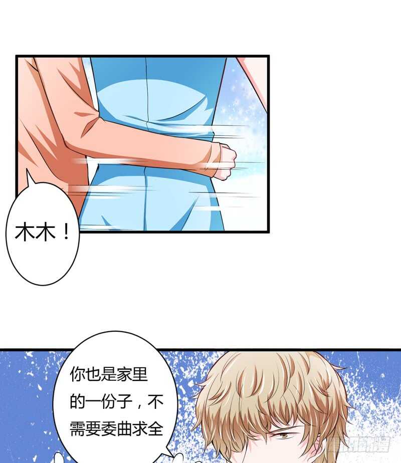 第92话 如果真的是他！-第91话