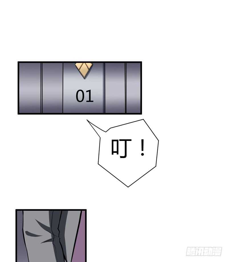 第92话 如果真的是他！-第91话