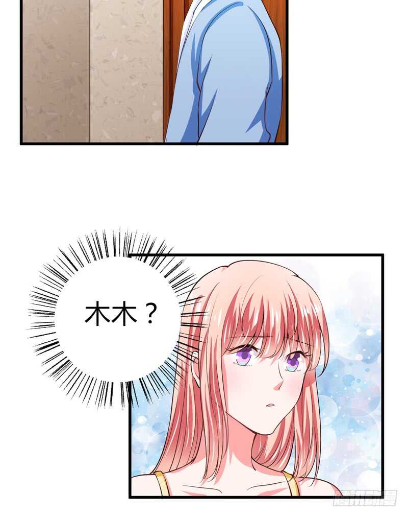 第94话 木木，你在担心我吗-第93话