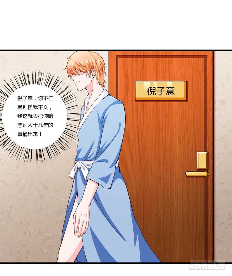 第94话 木木，你在担心我吗-第93话