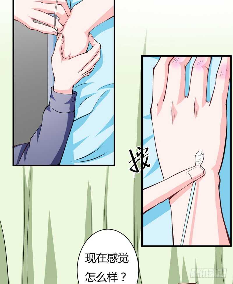 第94话 木木，你在担心我吗-第93话