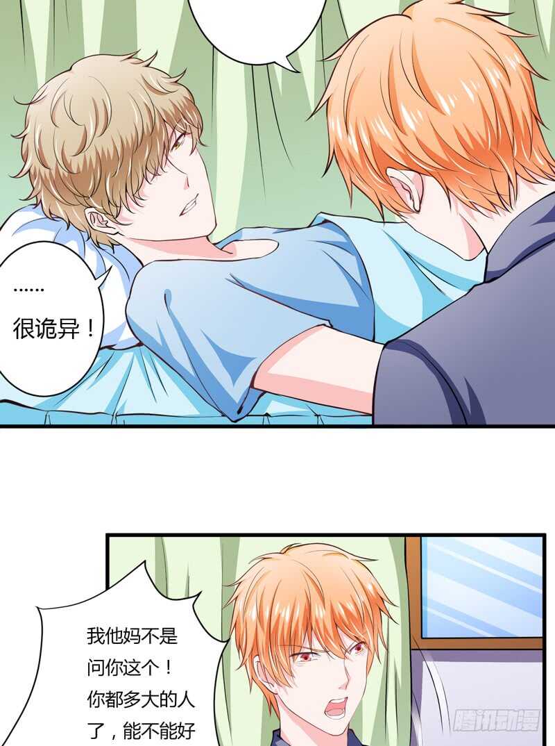 第94话 木木，你在担心我吗-第93话