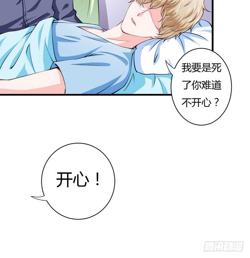 第94话 木木，你在担心我吗-第93话