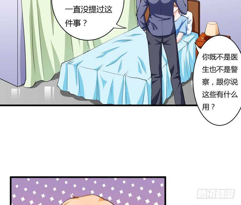 第94话 木木，你在担心我吗-第93话