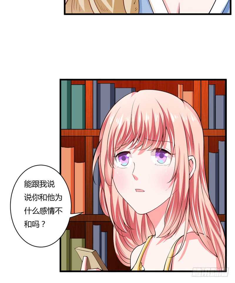 第94话 木木，你在担心我吗-第93话