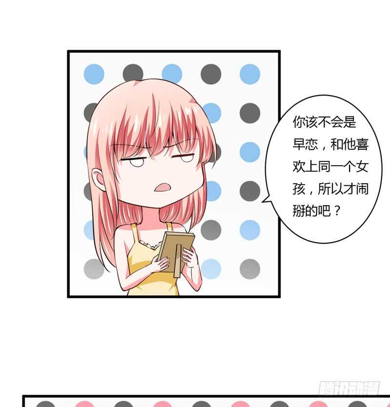 第94话 木木，你在担心我吗-第93话