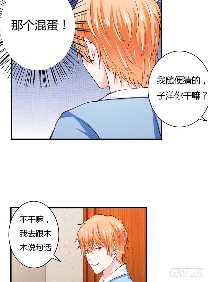 第94话 木木，你在担心我吗-第93话