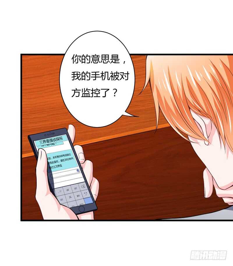 第96话 斜阳的亲生父亲-第95话