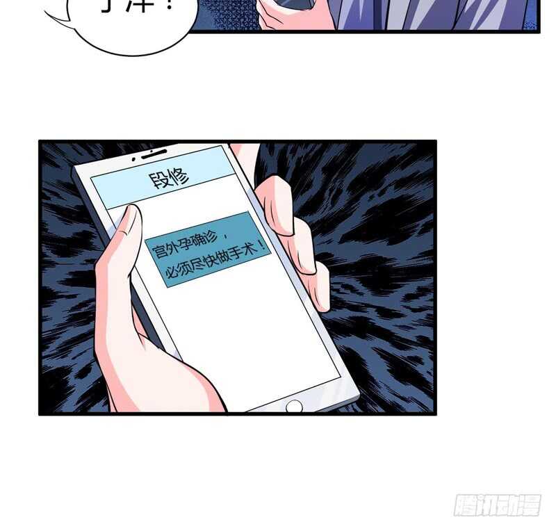 第100话 宫外孕确诊尽快手术-第99话