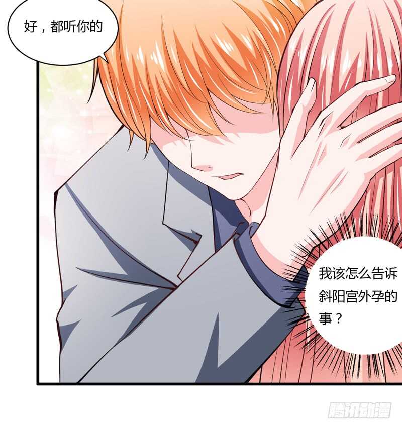 第100话 宫外孕确诊尽快手术-第99话