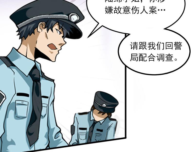 第17话 被泼脏水(1/2)-第17话