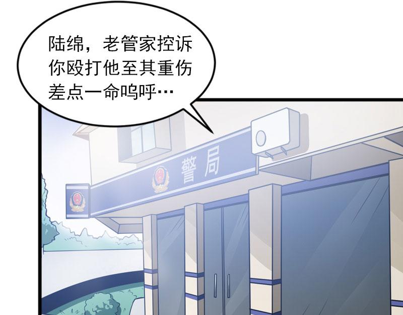 第17话 被泼脏水(1/2)-第17话