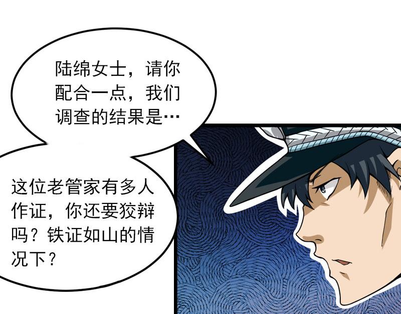 第17话 被泼脏水(1/2)-第17话