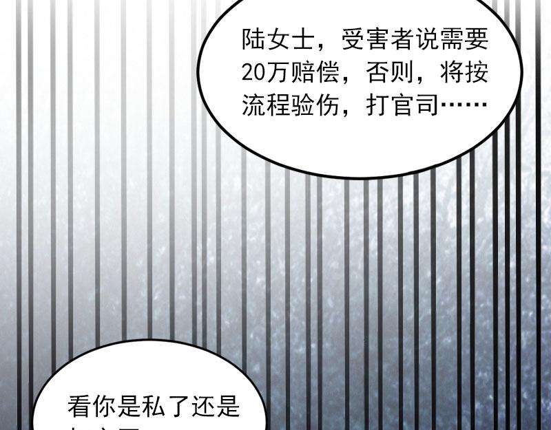 第17话 被泼脏水(1/2)-第17话