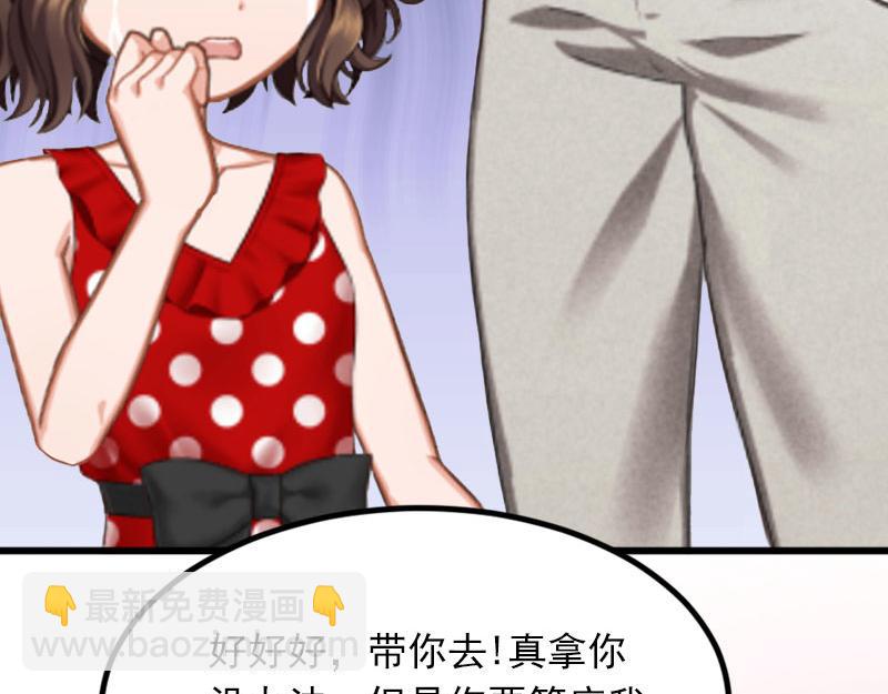 第19话 她怎么这么可爱！(1/2)-第19话