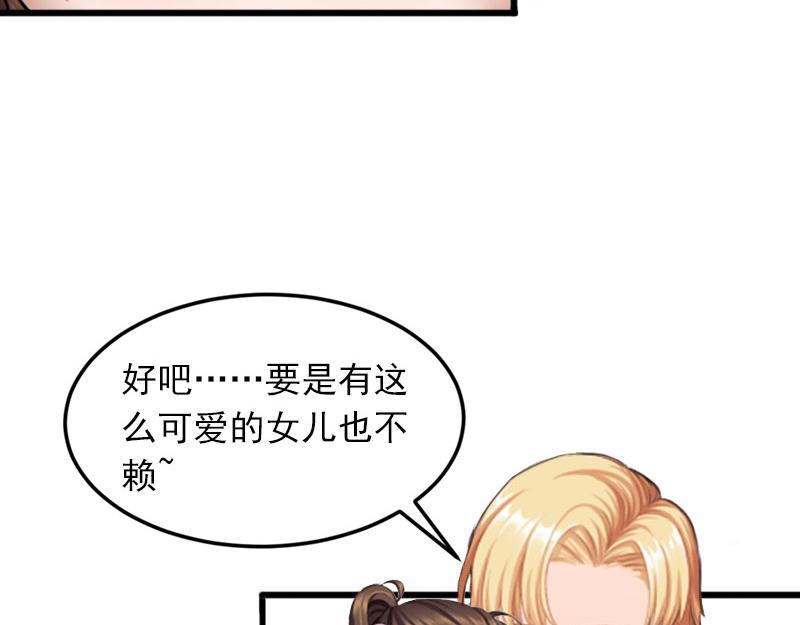 第19话 她怎么这么可爱！(1/2)-第19话