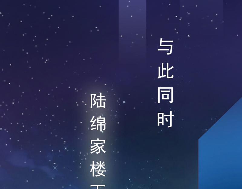 閃婚密愛：墨少的心尖寵 - 第21話 這是我們之間的秘密(1/2) - 1