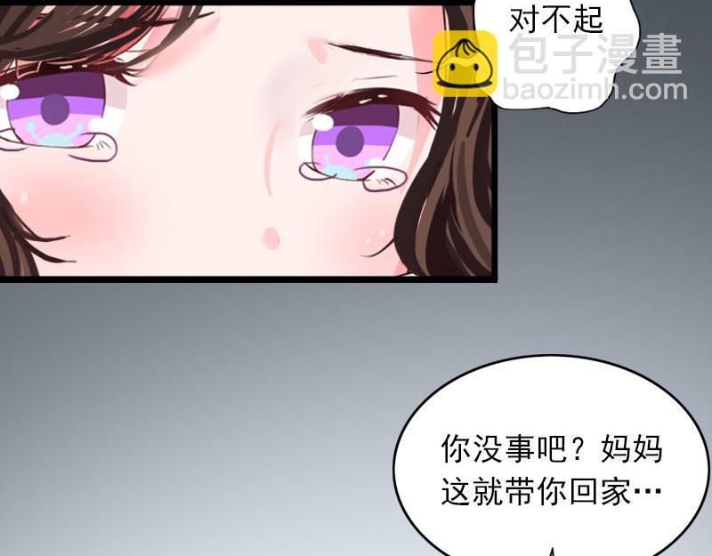 閃婚密愛：墨少的心尖寵 - 第21話 這是我們之間的秘密(1/2) - 3