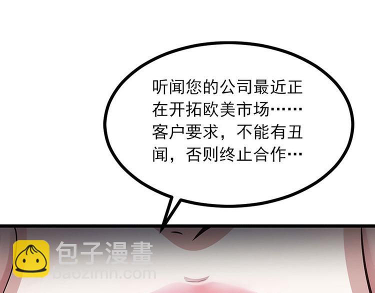 第5话 威胁(1/2)-第5话