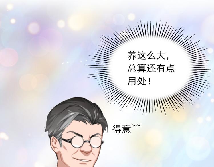 第7话 父亲把我卖了？(1/2)-第7话