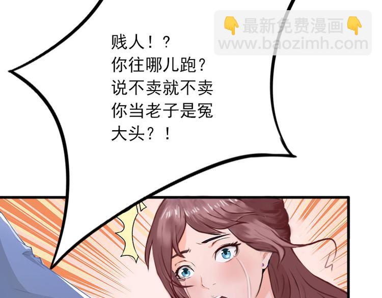 第7话 父亲把我卖了？(1/2)-第7话