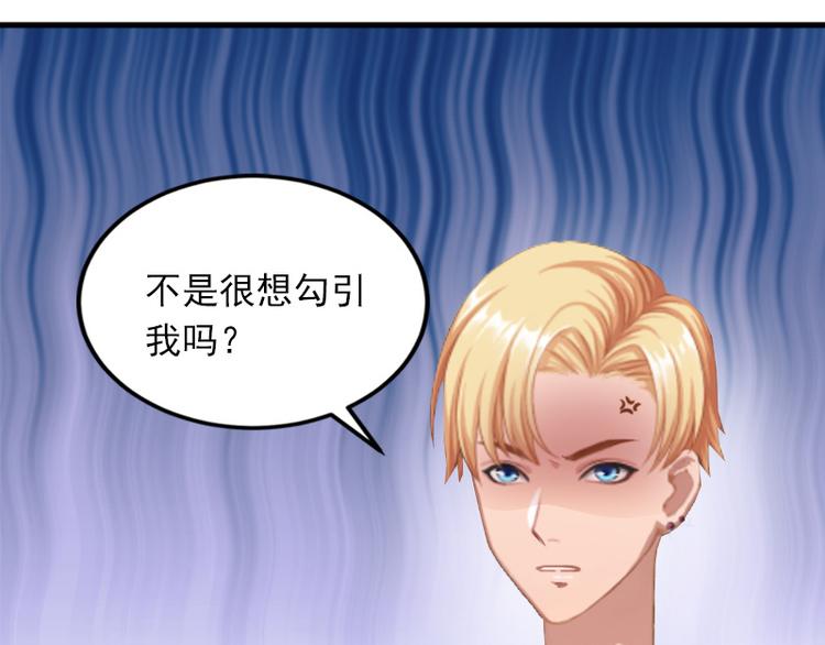 第9话 她的味道让人上瘾(1/2)-第9话