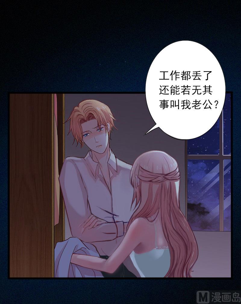 第13话 他发现了什么？(1/2)-第13话