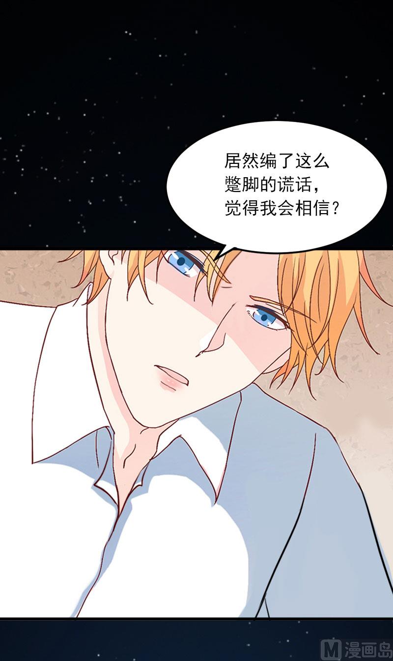 第13话 他发现了什么？(1/2)-第13话