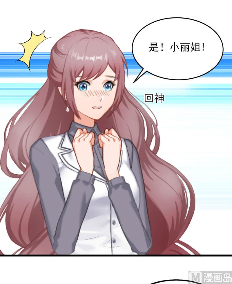 第17话 被泼脏水(1/2)-第17话