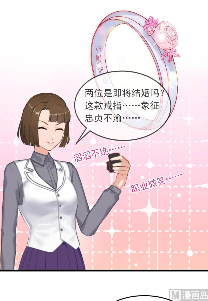 第17话 被泼脏水(1/2)-第17话