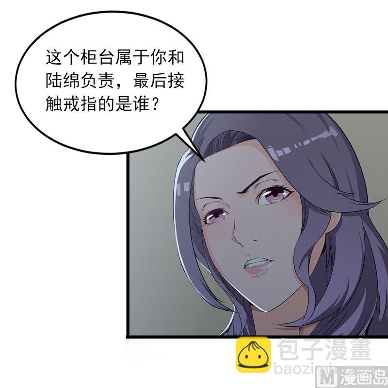 第17话 被泼脏水(1/2)-第17话