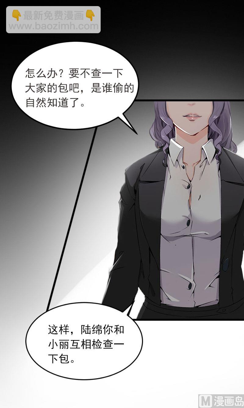 第17话 被泼脏水(1/2)-第17话