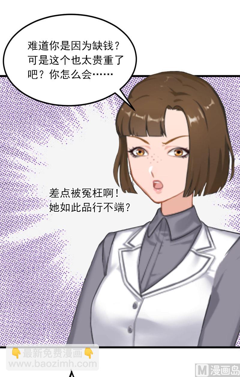 第17话 被泼脏水(1/2)-第17话