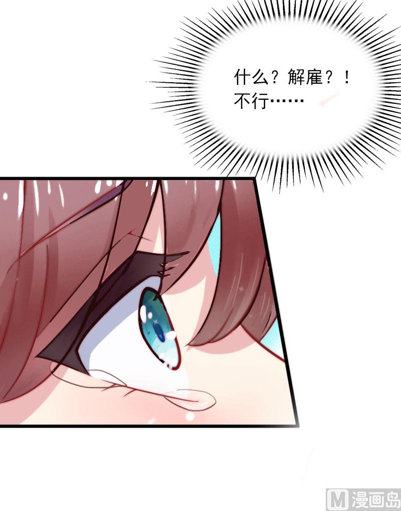 第17话 被泼脏水(1/2)-第17话