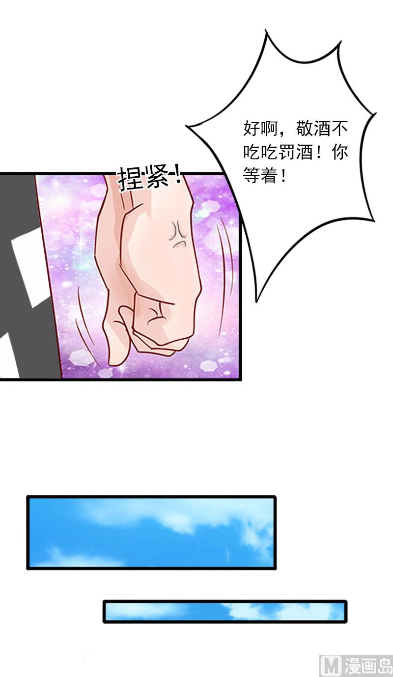 第17话 被泼脏水(1/2)-第17话