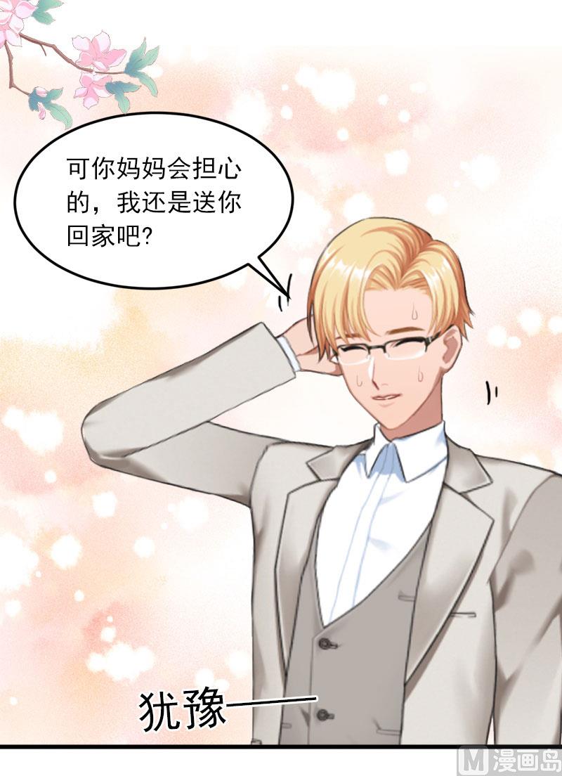 第19话 她怎么这么可爱！(1/2)-第19话