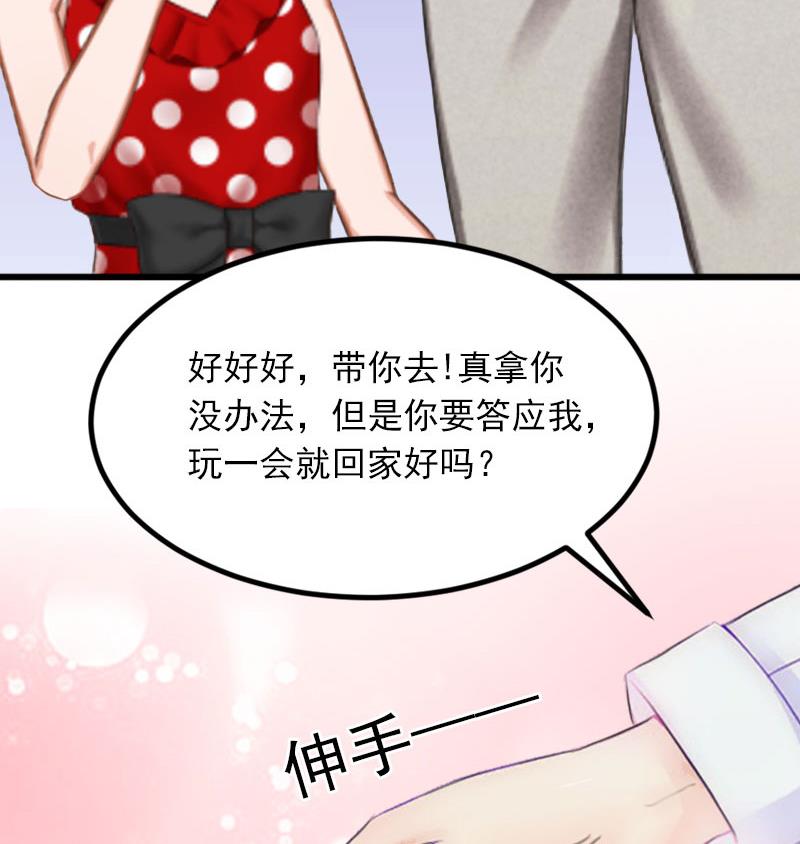 第19话 她怎么这么可爱！(1/2)-第19话