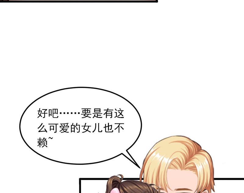 第19话 她怎么这么可爱！(1/2)-第19话