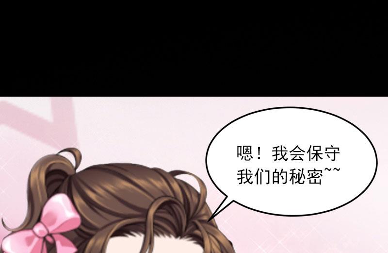 第21话 这是我们之间的秘密(1/2)-第21话