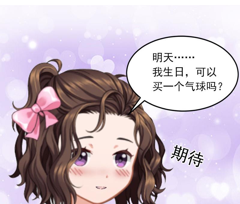 第23话 可以买一个气球吗？(1/2)-第23话