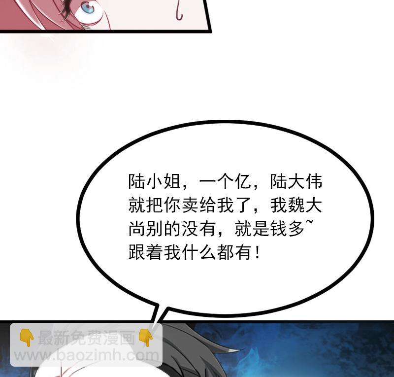 第7话 父亲把我卖了？！(1/2)-第7话