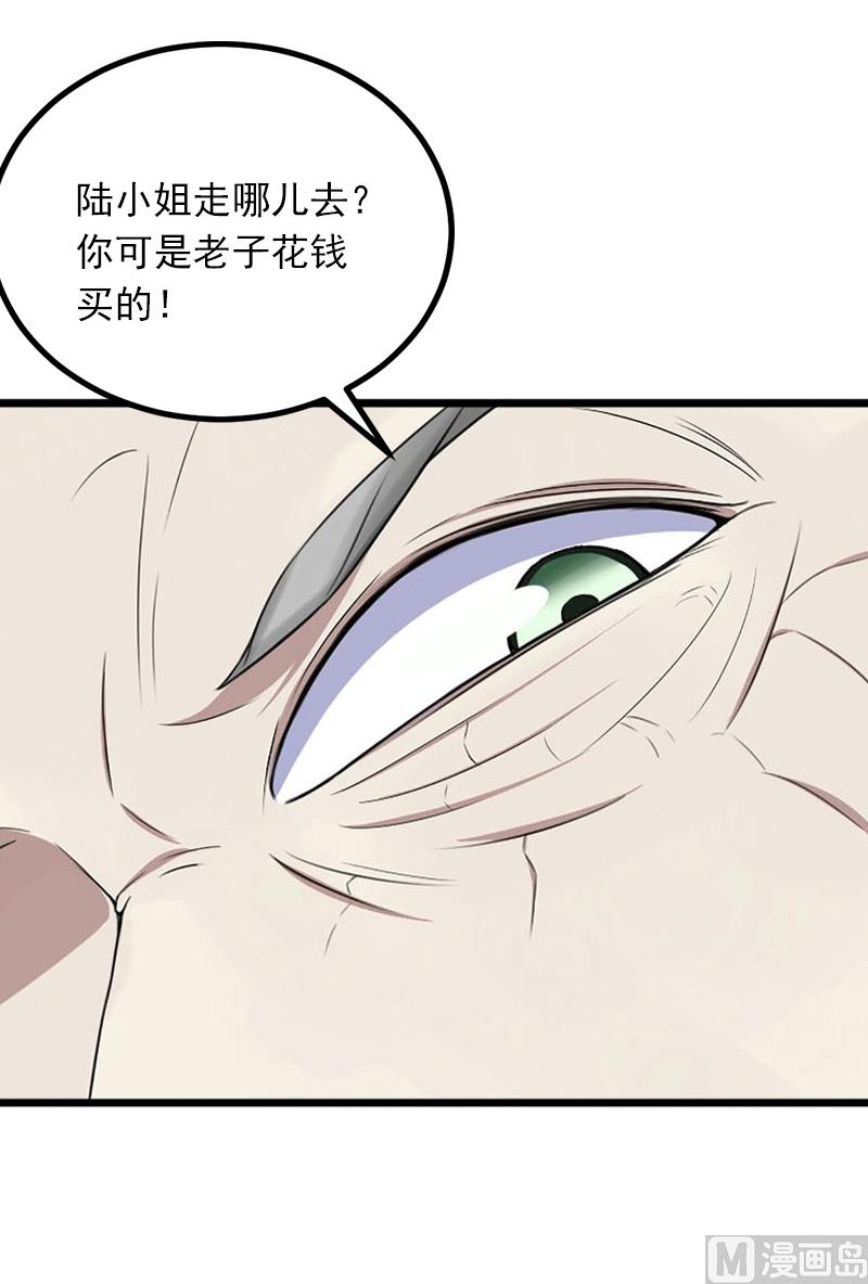 第7话 父亲把我卖了？！(1/2)-第7话