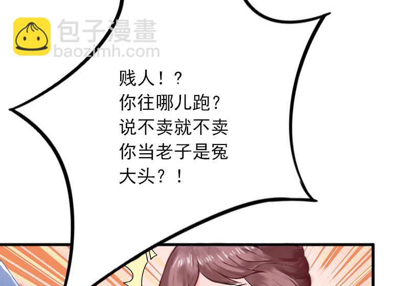 第7话 父亲把我卖了？！(1/2)-第7话