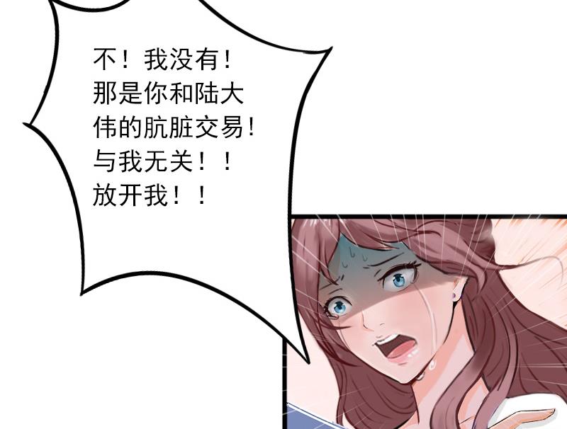 第7话 父亲把我卖了？！(1/2)-第7话